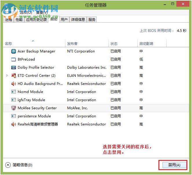 win8.1開機速度慢的有效優(yōu)化方法