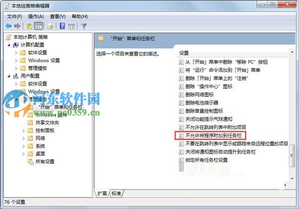 Win7右鍵“固定到任務(wù)欄”菜單不見了怎么辦？