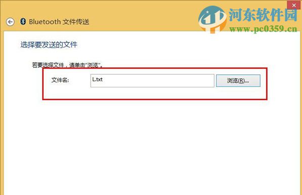 win10怎么通過(guò)藍(lán)牙傳輸文件？win10利用藍(lán)牙功能傳輸文件的方法