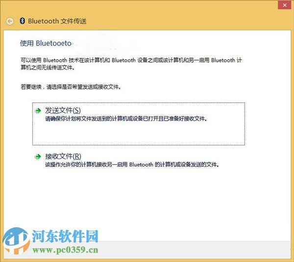 win10怎么通過(guò)藍(lán)牙傳輸文件？win10利用藍(lán)牙功能傳輸文件的方法