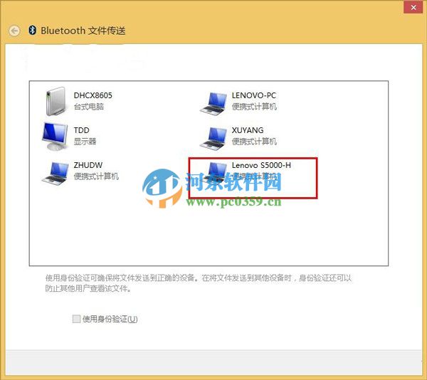 win10怎么通過(guò)藍(lán)牙傳輸文件？win10利用藍(lán)牙功能傳輸文件的方法
