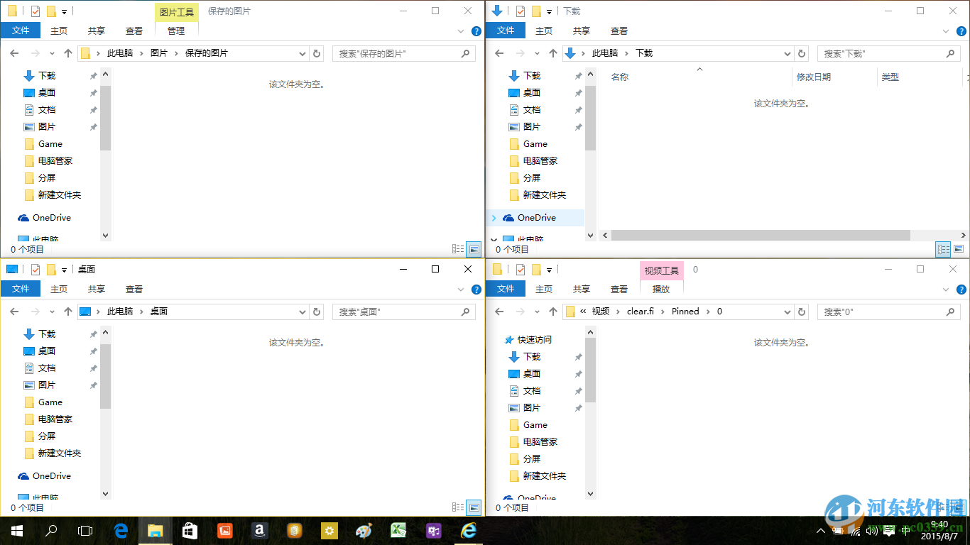 win10四分屏怎么用？win10系統(tǒng)使用四分屏功能的方法