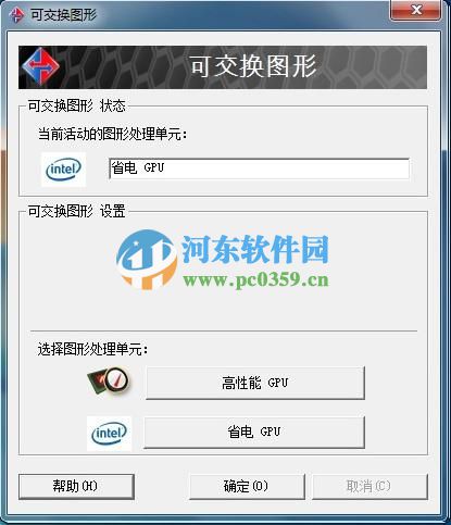 win7系統(tǒng)雙顯卡手動(dòng)切換顯卡的方法