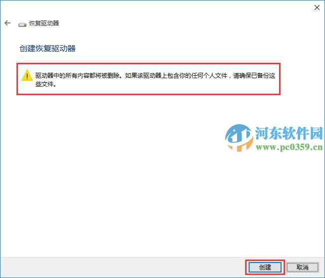 宏碁筆記本怎么將win10系統(tǒng)備份到U盤(pán)？