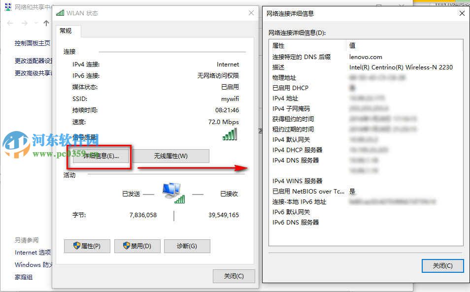 win10系統(tǒng)查看當前網(wǎng)絡(luò)連接狀態(tài)的方法