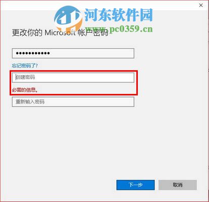 win10系統如何取消開機密碼？win10取消開機密碼的方法
