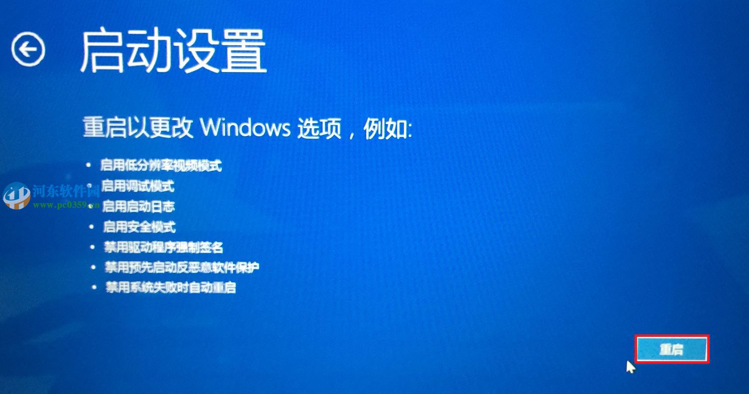 win10系統怎么進入安全模式？win10進入安全模式的方法