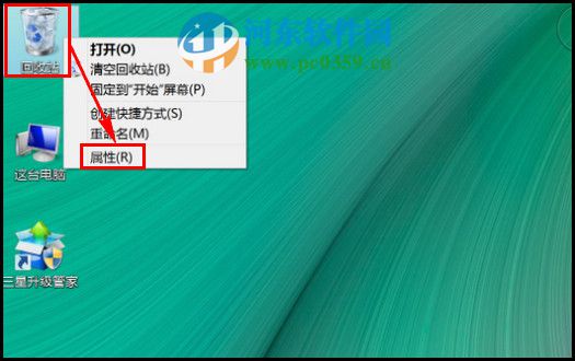 win8怎么設置回收站大??？win8調整回收站大小的方法