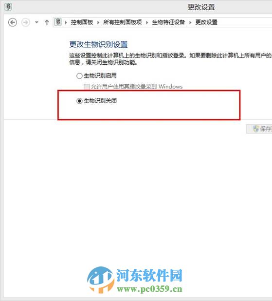 win8生物識(shí)別功能怎么開(kāi)啟?開(kāi)啟win8生物識(shí)別功能的方法