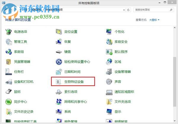 win8生物識(shí)別功能怎么開(kāi)啟?開(kāi)啟win8生物識(shí)別功能的方法