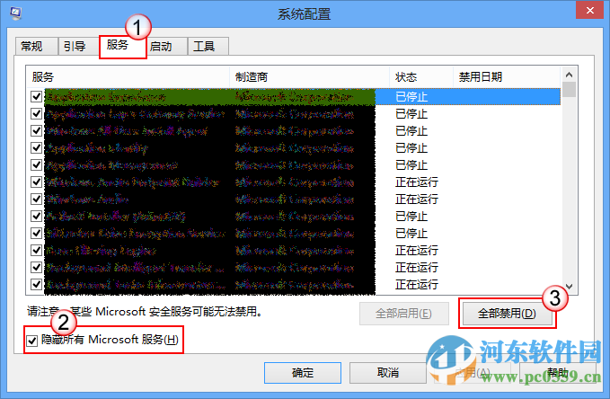 提升win10系統(tǒng)運行速度的終極方法 win10系統(tǒng)已干凈模式運行系統(tǒng)