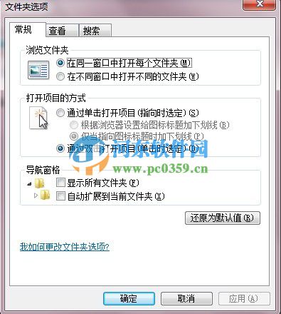 win7系統(tǒng)怎么查看隱藏的文件？win7查看所有隱藏文件的方法