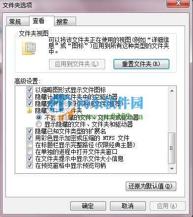 win7系統(tǒng)怎么查看隱藏的文件？win7查看所有隱藏文件的方法