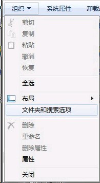 win7系統(tǒng)怎么查看隱藏的文件？win7查看所有隱藏文件的方法