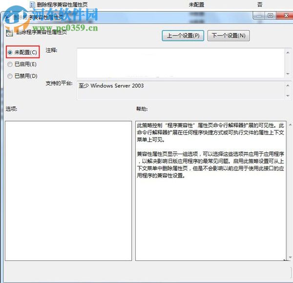 win7系統(tǒng)無法找到兼容模式菜單怎么辦？win7找回兼容模式的方法