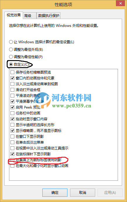 Win8系統(tǒng)桌面圖標字體陰影不在了怎么辦？找回Win8桌面圖標字體陰影的方法