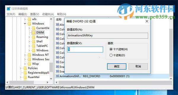 Win10怎么開啟窗口慢動作功能？Win10開啟窗口動畫慢動作的方法