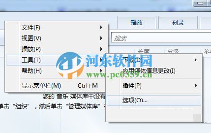 win7系統(tǒng)播放視頻出現(xiàn)CPU占用率過(guò)高的解決方法