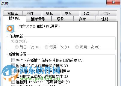 win7系統(tǒng)播放視頻出現(xiàn)CPU占用率過(guò)高的解決方法