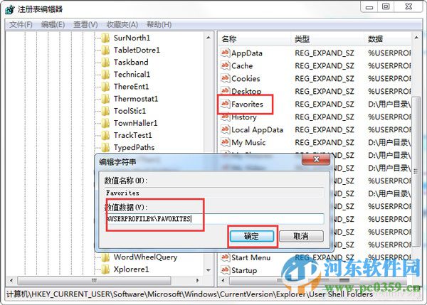 解決win7 ie8瀏覽器無法添加網(wǎng)頁到收藏夾的方法