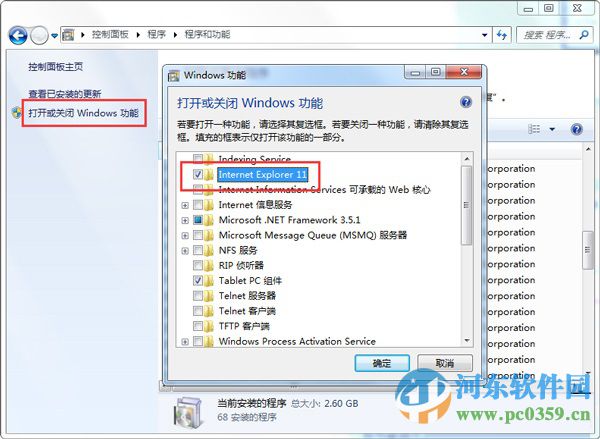 win7找不到ie瀏覽器圖標(biāo)怎么辦?解決win7無(wú)法找到IE瀏覽器的方法