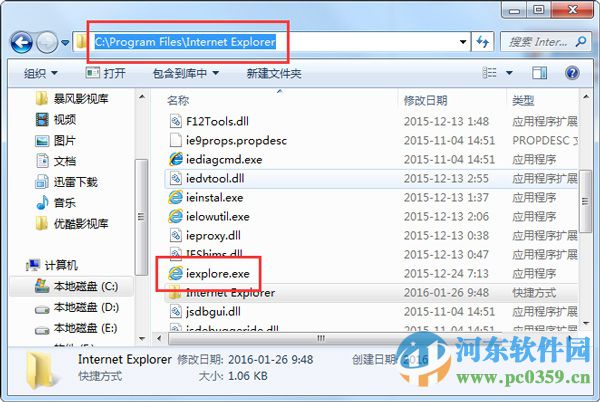 win7找不到ie瀏覽器圖標(biāo)怎么辦?解決win7無(wú)法找到IE瀏覽器的方法