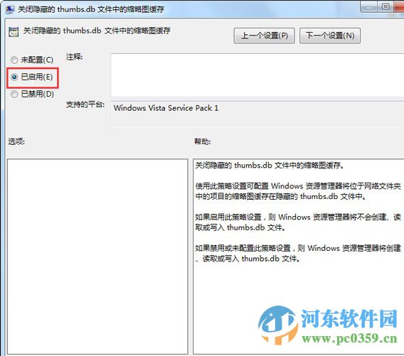 Win7系統(tǒng)中的Thumbs.db文件是什么?能不能刪除