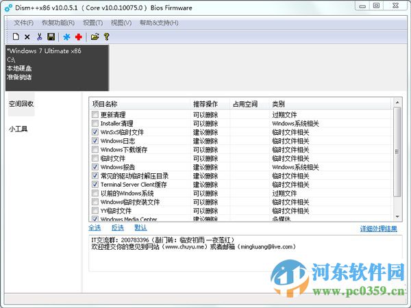winsxs可以刪除嗎?windows7系統(tǒng)下的winsxs是什么