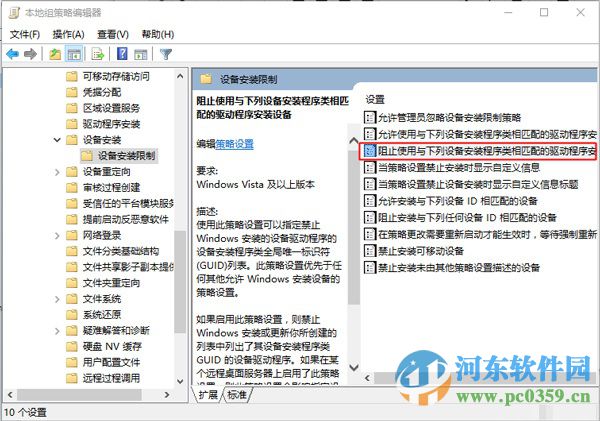 win10系統疑難解答怎么禁止顯卡驅動更新？
