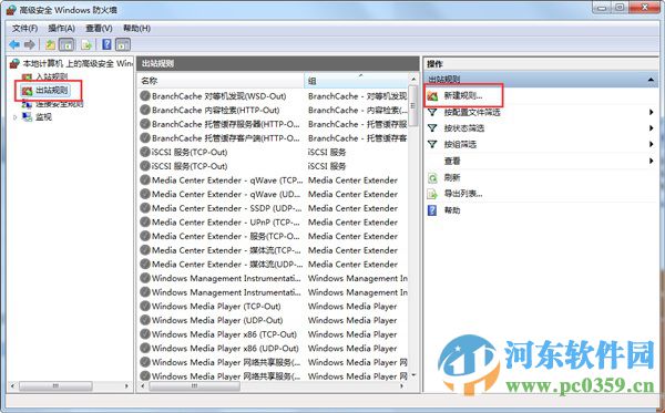Win7利用系統(tǒng)防火墻限制指定程序連接網(wǎng)絡(luò)的方法