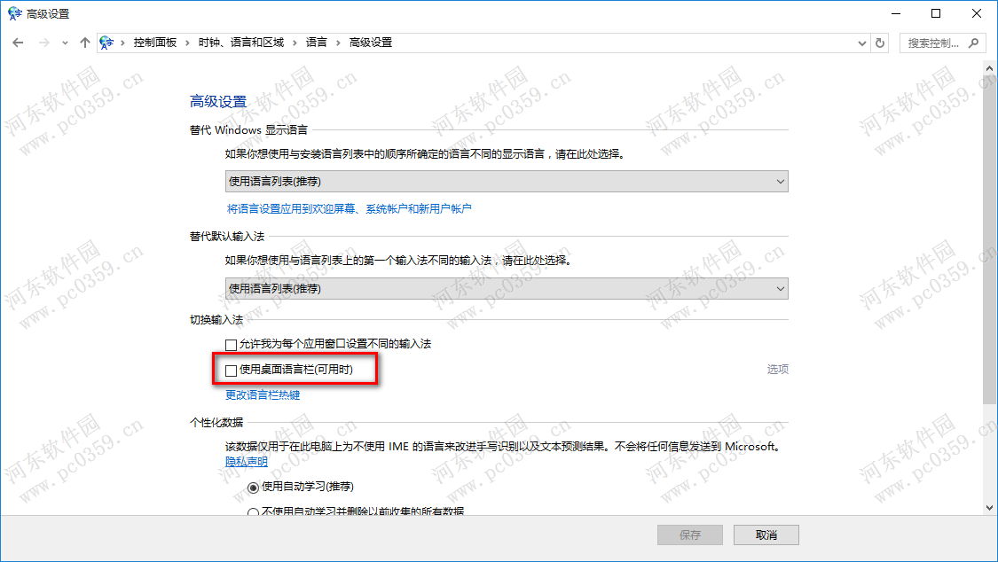 win10輸入法不見(jiàn)了怎么辦？找回win10輸入法的方法