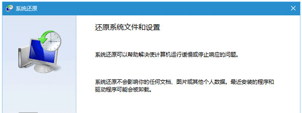 win10還原點(diǎn)在哪設(shè)置？win10創(chuàng)建還原點(diǎn)的方法