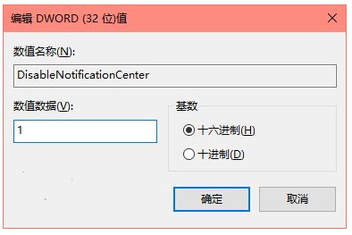 win10操作中心怎么關閉？關閉win10操作中心的方法