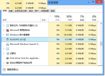 xlueops.exe是什么進(jìn)程?win8系統(tǒng)下xlueops.exe進(jìn)程能否關(guān)閉
