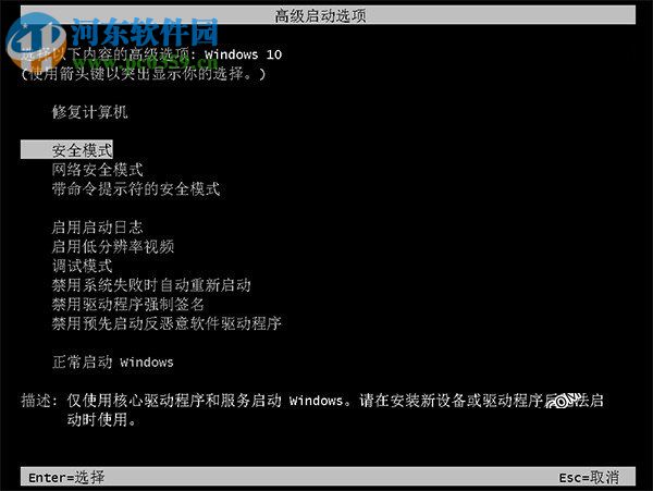 win10如何設置F8進入安全模式？win10進入安全模式的方法