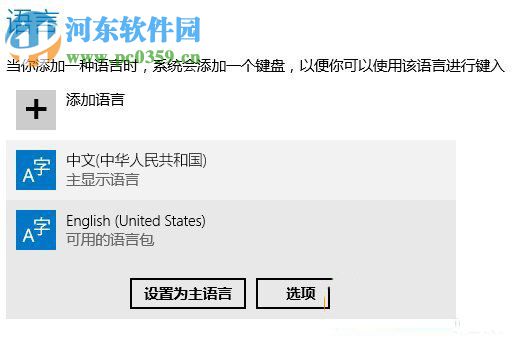 win10如何修改輸入法？修改win10輸入法設置的操作方法