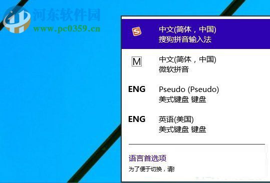 win10如何修改輸入法？修改win10輸入法設置的操作方法