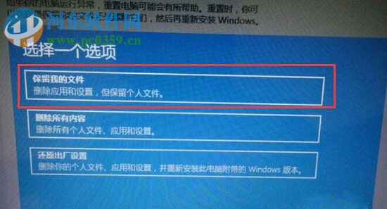 如何還原Win10系統(tǒng)？重置win10系統(tǒng)的功能方法