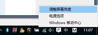解決升級(jí)win10系統(tǒng)后無法調(diào)節(jié)屏幕亮度的方法