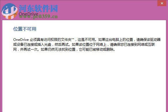 使用win8.1系統(tǒng)自帶修復(fù)導(dǎo)致系統(tǒng)自帶Metro應(yīng)用無法打開的解決方法