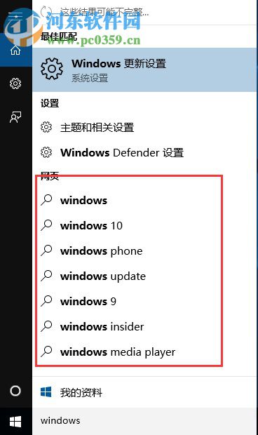 win10系統(tǒng)下如何關(guān)閉聯(lián)機(jī)搜索?