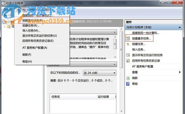 win7自動關機怎么設置？win7開啟自動關機功能的方法