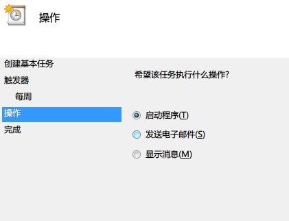 win7自動關機怎么設置？win7開啟自動關機功能的方法