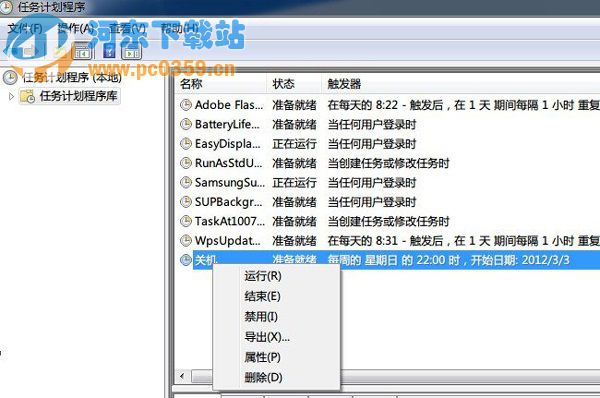 win7自動關機怎么設置？win7開啟自動關機功能的方法