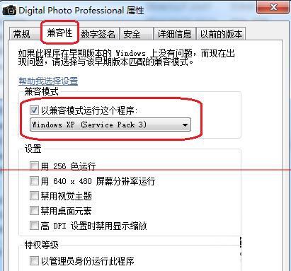 Win7出現(xiàn)