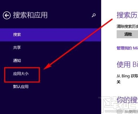 win8.1怎么卸載系統(tǒng)自帶應用？win8.1卸載系統(tǒng)自帶應用教程