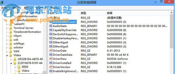 win8系統下如何關閉顯卡硬件加速？