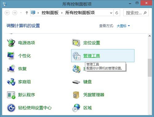 解決win8系統(tǒng)硬盤(pán)讀寫(xiě)頻率高的方法
