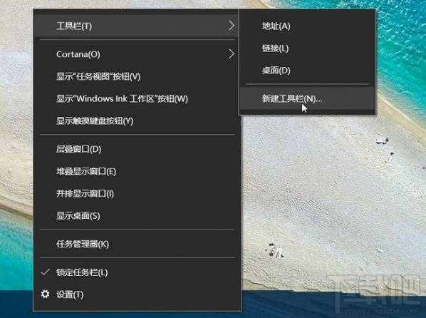 Win10怎么設置啟動欄？Win10設置啟動欄教程