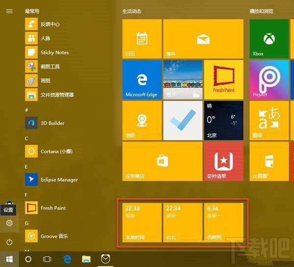 如何設置Win10多時區時鐘？Win10多時區時鐘設置教程